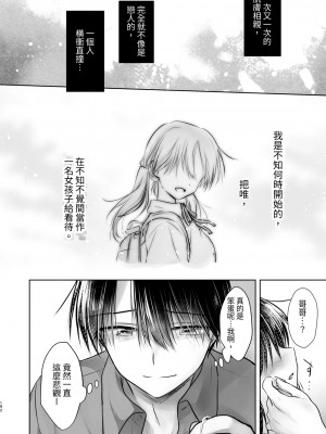 [アクアドロップ (三上ミカ)] おもいでせっくす総集編 [中国翻訳] [DL版]_193