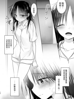[アクアドロップ (三上ミカ)] おもいでせっくす総集編 [中国翻訳] [DL版]_139