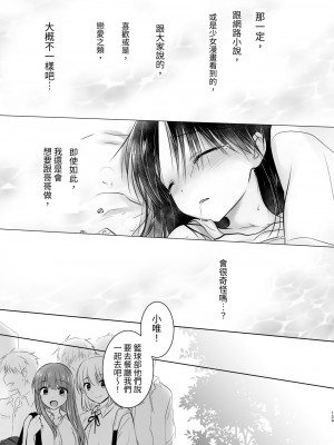 [アクアドロップ (三上ミカ)] おもいでせっくす総集編 [中国翻訳] [DL版]_130