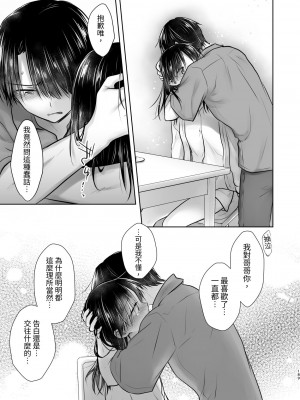 [アクアドロップ (三上ミカ)] おもいでせっくす総集編 [中国翻訳] [DL版]_190