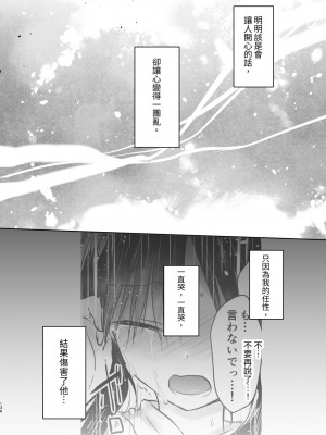 [アクアドロップ (三上ミカ)] おもいでせっくす総集編 [中国翻訳] [DL版]_137