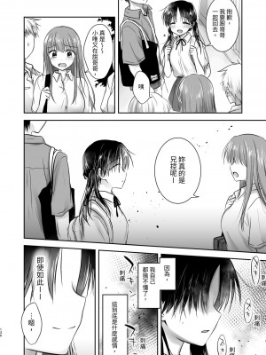 [アクアドロップ (三上ミカ)] おもいでせっくす総集編 [中国翻訳] [DL版]_131