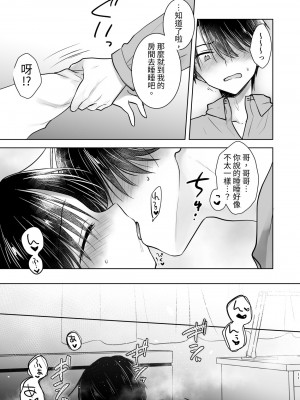 [アクアドロップ (三上ミカ)] おもいでせっくす総集編 [中国翻訳] [DL版]_012