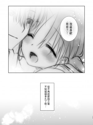 [アクアドロップ (三上ミカ)] おもいでせっくす総集編 [中国翻訳] [DL版]_200