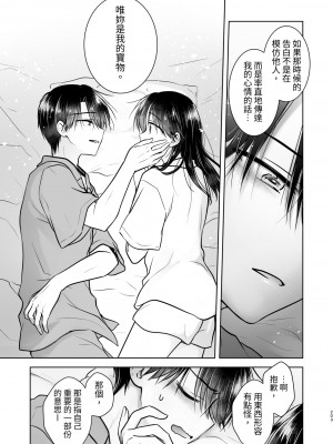 [アクアドロップ (三上ミカ)] おもいでせっくす総集編 [中国翻訳] [DL版]_204