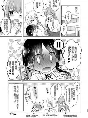 [アクアドロップ (三上ミカ)] おもいでせっくす総集編 [中国翻訳] [DL版]_218