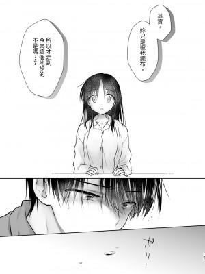 [アクアドロップ (三上ミカ)] おもいでせっくす総集編 [中国翻訳] [DL版]_188