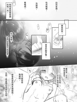 [アクアドロップ (三上ミカ)] おもいでせっくす総集編 [中国翻訳] [DL版]_152