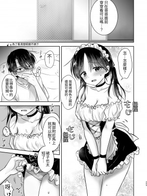 [アクアドロップ (三上ミカ)] おもいでせっくす総集編 [中国翻訳] [DL版]_210
