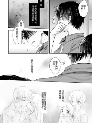 [アクアドロップ (三上ミカ)] おもいでせっくす総集編 [中国翻訳] [DL版]_133