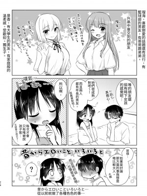 [アクアドロップ (三上ミカ)] おもいでせっくす総集編 [中国翻訳] [DL版]_219