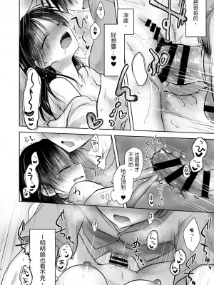 [アクアドロップ (三上ミカ)] おもいでせっくす総集編 [中国翻訳] [DL版]_179