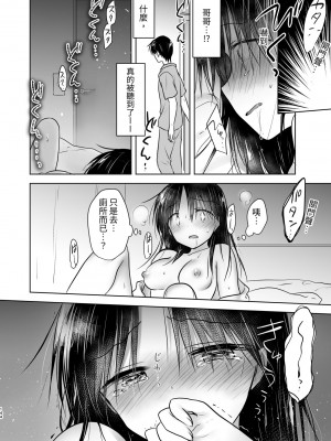 [アクアドロップ (三上ミカ)] おもいでせっくす総集編 [中国翻訳] [DL版]_145