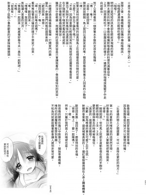[アクアドロップ (三上ミカ)] おもいでせっくす総集編 [中国翻訳] [DL版]_222