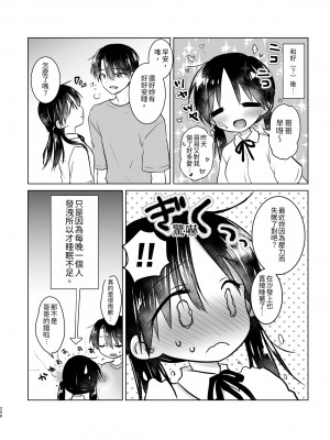 [アクアドロップ (三上ミカ)] おもいでせっくす総集編 [中国翻訳] [DL版]_207