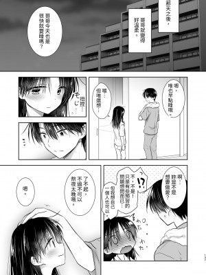 [アクアドロップ (三上ミカ)] おもいでせっくす総集編 [中国翻訳] [DL版]_138
