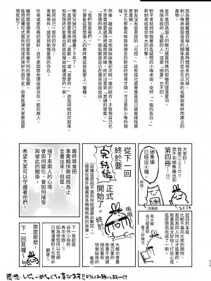 [アクアドロップ (三上ミカ)] おもいでせっくす総集編 [中国翻訳] [DL版]_220