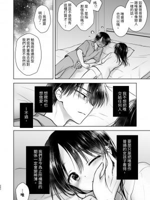 [アクアドロップ (三上ミカ)] おもいでせっくす総集編 [中国翻訳] [DL版]_203