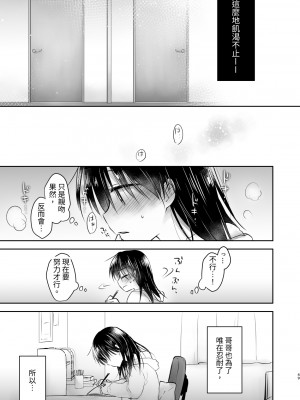[アクアドロップ (三上ミカ)] おもいでせっくす総集編 [中国翻訳] [DL版]_050