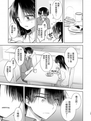 [アクアドロップ (三上ミカ)] おもいでせっくす総集編 [中国翻訳] [DL版]_186