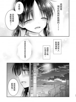 [アクアドロップ (三上ミカ)] おもいでせっくす総集編 [中国翻訳] [DL版]_132