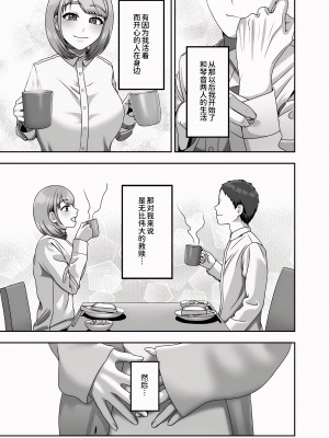 [GABUGABU (ガブリ)] 死が二人を分かつ前にしたいこと[甜族星人x我不看本子个人汉化]  [DL版]_43