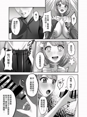 [GABUGABU (ガブリ)] 死が二人を分かつ前にしたいこと[甜族星人x我不看本子个人汉化]  [DL版]_13