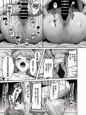 [GABUGABU (ガブリ)] 死が二人を分かつ前にしたいこと[甜族星人x我不看本子个人汉化]  [DL版]_39