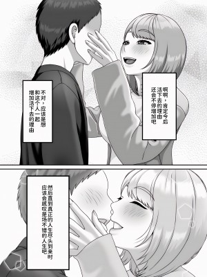 [GABUGABU (ガブリ)] 死が二人を分かつ前にしたいこと[甜族星人x我不看本子个人汉化]  [DL版]_45