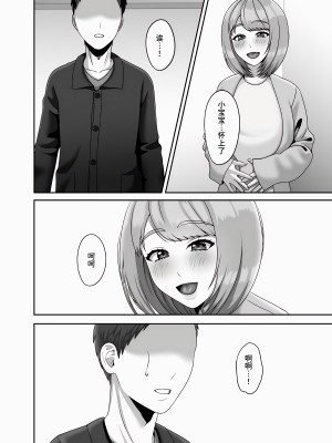[GABUGABU (ガブリ)] 死が二人を分かつ前にしたいこと[甜族星人x我不看本子个人汉化]  [DL版]_44