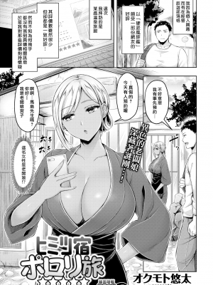 [オクモト悠太] 乳ぷれす! [中国翻訳] [DL版] [無修正]_085