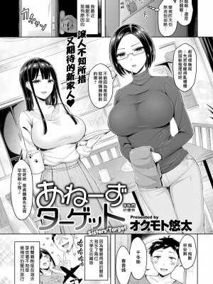 [オクモト悠太] 乳ぷれす! [中国翻訳] [DL版] [無修正]_161