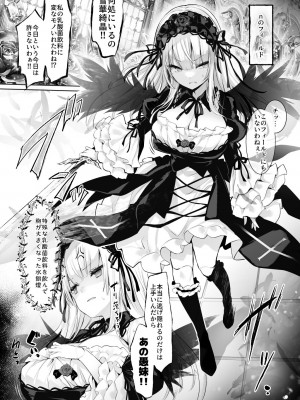 [冬扇草堂 (冬扇)] 銀乳 Milk Cage (ローゼンメイデン) [DL版]_04
