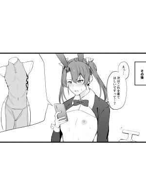 [高饅] 逆バニー瑞鶴 (艦隊これくしょん -艦これ-)_6