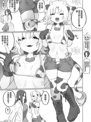 [えちえち健全油田] 尿道・膀胱責め短編集 [中国翻訳]_12
