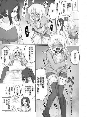 [えちえち健全油田] 尿道・膀胱責め短編集 [中国翻訳]_10