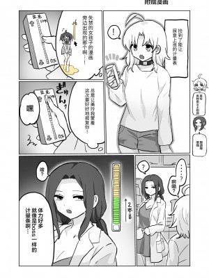 [えちえち健全油田] 尿道・膀胱責め短編集 [中国翻訳]_27
