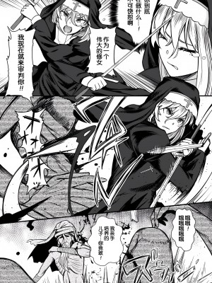 [YOSHITORA] グランドシスター ルナの末路 [momo个人汉化]_08