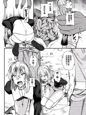 [YOSHITORA] グランドシスター ルナの末路 [momo个人汉化]_11