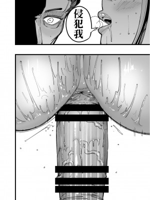 [田貸魔] ハメられ大好きビッチちゃん [中国翻訳]_15