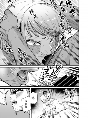 [田貸魔] ハメられ大好きビッチちゃん [中国翻訳]_14