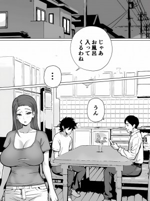 [むらむら村ソン ( イセイサトシ )] 爆乳ママは絶倫義息子を勉強に集中させる為身体でスッキリさせる_03