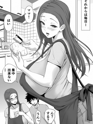 [むらむら村ソン ( イセイサトシ )] 爆乳ママは絶倫義息子を勉強に集中させる為身体でスッキリさせる_41