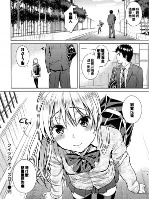 [すがいし] たべざかり[無修正]_038