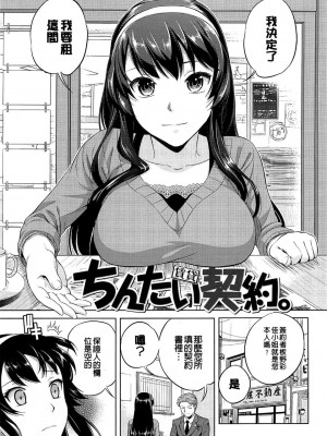 [すがいし] たべざかり[無修正]_179