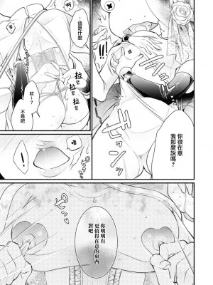 [こじかあんよ] かえるになったおひめさま (コスプレ百合えっちアンソロジー) [莉赛特汉化组]_06