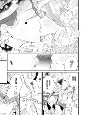 [こじかあんよ] かえるになったおひめさま (コスプレ百合えっちアンソロジー) [莉赛特汉化组]_04