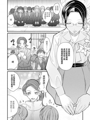 [こじかあんよ] かえるになったおひめさま (コスプレ百合えっちアンソロジー) [莉赛特汉化组]_12