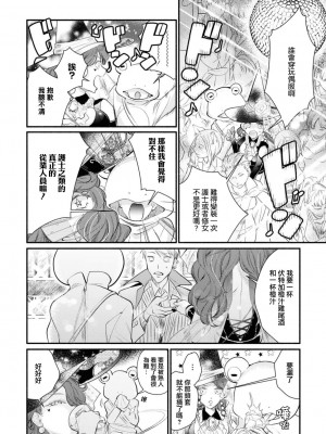 [こじかあんよ] かえるになったおひめさま (コスプレ百合えっちアンソロジー) [莉赛特汉化组]_03