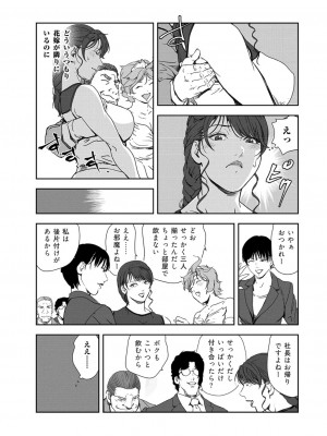 [岬ゆきひろ] 肉秘書・友紀子 42巻_09